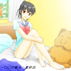 Page 1 of ～○○の彼女～