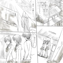 Page 24 of ～○○の彼女～