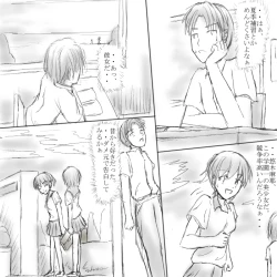Page 2 of ～○○の彼女～