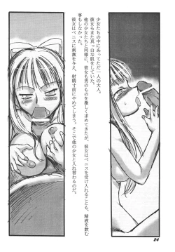 Page 24 of Youshoku San