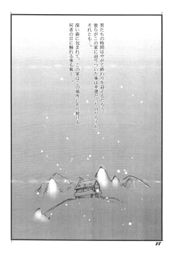 Page 28 of Youshoku San