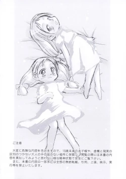 Page 43 of Youshoku San