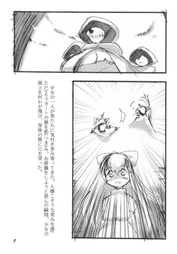 Page 7 of Youshoku San