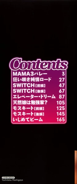 Page 3 of Glamorous Ch. 1-5