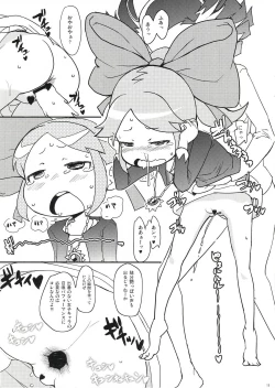 Page 12 of Kimari Matsuri