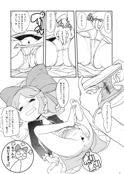 Page 6 of Kimari Matsuri