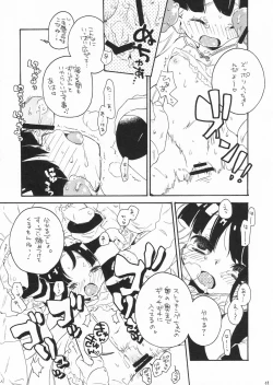 Page 10 of Stop Daydreaming!