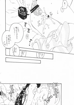 Page 13 of Stop Daydreaming!