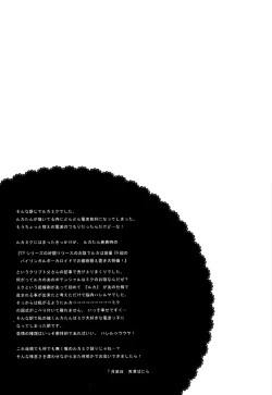 Page 25 of Adocation Waltz