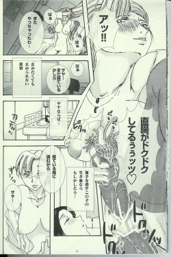 Page 14 of Yokushu Shokushu