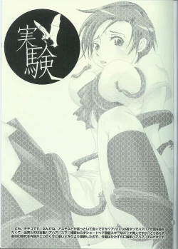 Page 2 of Yokushu Shokushu