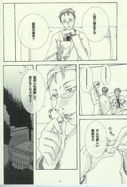 Page 4 of Yokushu Shokushu