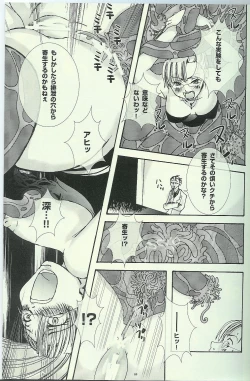 Page 7 of Yokushu Shokushu