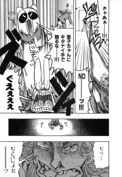 Page 103 of Natsuiro Shoujo