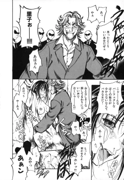 Page 108 of Natsuiro Shoujo