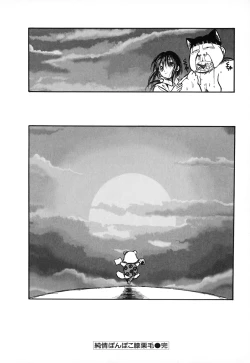 Page 118 of Natsuiro Shoujo