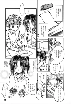 Page 11 of Natsuiro Shoujo