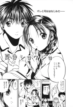 Page 121 of Natsuiro Shoujo