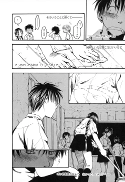 Page 122 of Natsuiro Shoujo