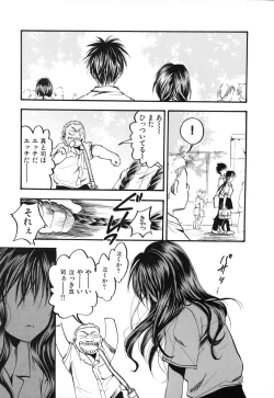 Page 141 of Natsuiro Shoujo