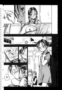 Page 145 of Natsuiro Shoujo