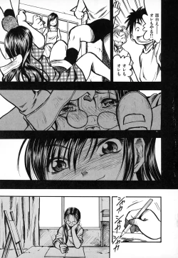 Page 147 of Natsuiro Shoujo