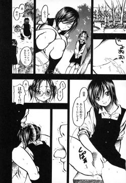 Page 150 of Natsuiro Shoujo