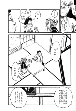 Page 168 of Natsuiro Shoujo