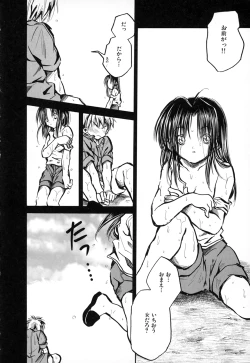 Page 16 of Natsuiro Shoujo