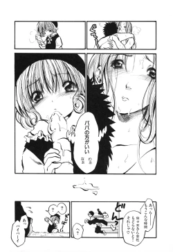 Page 181 of Natsuiro Shoujo