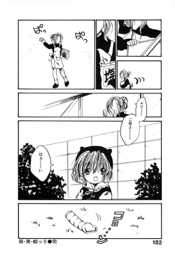 Page 182 of Natsuiro Shoujo
