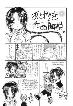 Page 183 of Natsuiro Shoujo