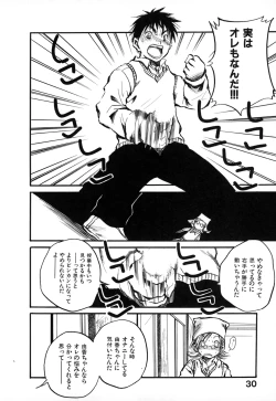 Page 30 of Natsuiro Shoujo