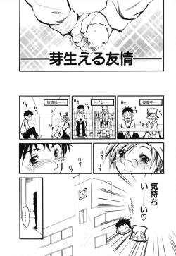 Page 32 of Natsuiro Shoujo