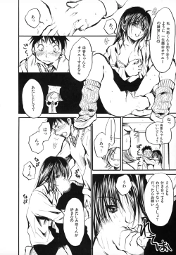 Page 34 of Natsuiro Shoujo