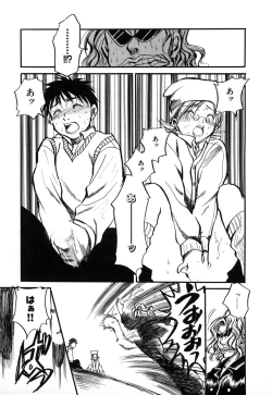 Page 43 of Natsuiro Shoujo