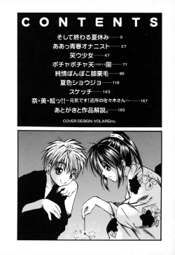 Page 4 of Natsuiro Shoujo