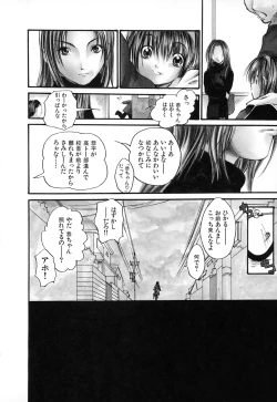 Page 50 of Natsuiro Shoujo