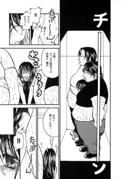 Page 75 of Natsuiro Shoujo