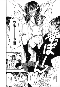 Page 78 of Natsuiro Shoujo