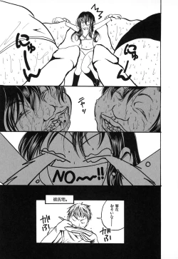 Page 79 of Natsuiro Shoujo