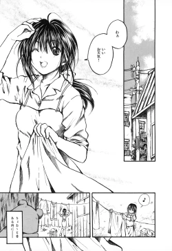 Page 95 of Natsuiro Shoujo