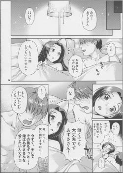 Page 25 of Futari no First Lesson