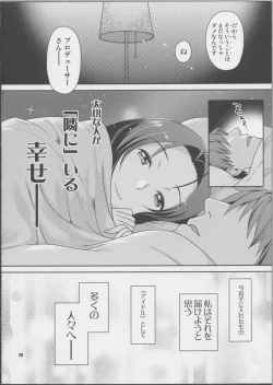 Page 27 of Futari no First Lesson