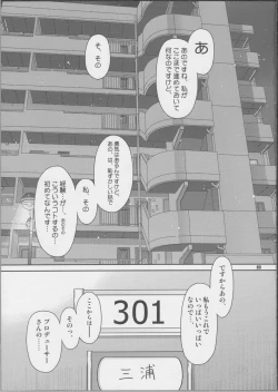 Page 2 of Futari no First Lesson