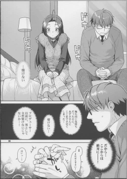 Page 5 of Futari no First Lesson
