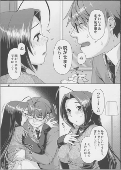 Page 6 of Futari no First Lesson