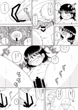 Page 20 of 奉仕幼柑