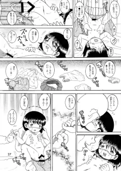 Page 27 of 奉仕幼柑