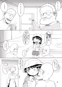 Page 6 of 奉仕幼柑